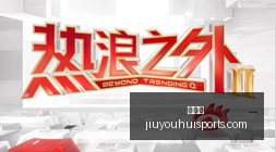 施罗德,年职业生涯,新秀弗拉格,九游会官网,九游会游戏,九游会平台,九游会代理,九游会登录